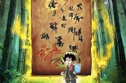 天龙八部注册账号攻略，轻松入门，畅游武侠世界！