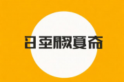 优化教程推广网站排名，全方位攻略，助你网站脱颖而出，全方位网站排名优化攻略，教程详解，让你的网站独领风骚