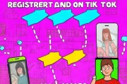 一招轻松掌握！TikTok下载注册全攻略