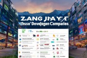 张家界网站制作企业排名，揭秘当地优质服务商，助力企业数字化转型，张家界网站制作企业榜单揭晓，探寻优质服务商，推动企业数字化升级