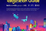 音音平台注册指南，轻松开启你的音乐之旅