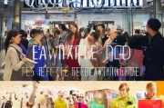 新罗免税店注册攻略，轻松开启免税购物之旅
