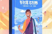 声撩注册指南，轻松开启您的声音社交之旅