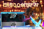剑灵韩服注册QQ全攻略，轻松加入韩国服务器，畅享游戏乐趣！