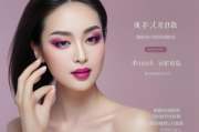 2023年美妆产品品牌网站排名，揭秘热门美妆品牌在线影响力，2023年美妆品牌网站影响力排行揭秘