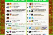中国交友网站排名，揭秘最受欢迎的社交平台，中国交友网站排行榜，揭秘最受欢迎的社交平台