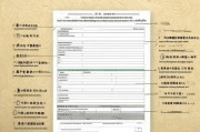 新昌人才安家补贴申请表，如何撰写及注意事项