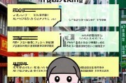 日本打车GO注册指南，轻松开启您的日本出行之旅