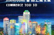 山东电商蓬勃发展，十大网站排名榜揭晓！山东电商风云榜，十大网站强势崛起！