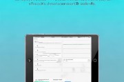 iPad注册微信教程，轻松一步，畅享微信便捷生活