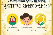 国金宝注册指南，轻松三步，开启财富增值之旅