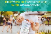 轻松上手，MeetMe注册攻略，开启你的社交之旅