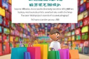 楚楚街注册攻略，轻松开启购物新体验