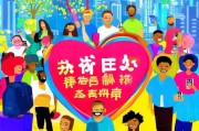 轻松注册一九爱心，为公益事业献出一份力量