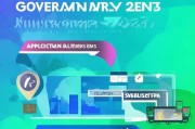 2023年最新政府补贴申请指南，如何高效申请各种补贴
