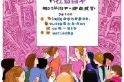 妇联通注册指南，轻松加入妇联大家庭，助力女性权益