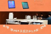 嗯，用户让我写一篇关于平板补贴申请的文章，标题和内容都要写。首先，我得理解用户的需求。他们可能需要一篇结构清晰、内容详实的文章，可能用于宣传或者指导用户如何申请补贴