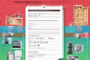 第一批以旧换新补贴申请指南