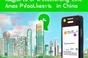 国内注册Line教程，轻松开启跨国社交新体验