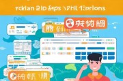 轻松掌握PTT注册步骤，畅游台湾网络论坛！