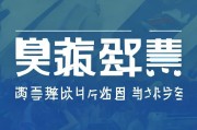 好，用户让我写一篇关于邢台大学生人才补贴申请的文章，还给了一个标题和内容要求。首先，我需要理解用户的需求。他们可能是一个需要申请补贴的学生或者相关工作人员，想要一篇结构清晰、内容详实的文章