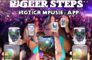 爱唱APP注册攻略，轻松开启你的音乐之旅