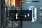 轻松注册我的保险箱，守护您的财产安全