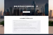 海口市公司律师网站排名，揭秘行业翘楚，助力企业法律维权，海口市顶尖公司律师网站排行榜，揭秘行业精英，护航企业法律权益