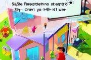 微家园注册指南，轻松开启您的社区生活