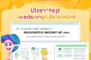 轻松上手，注册商家快手账号全攻略