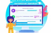 如何轻松注册邮箱—全方位指南
