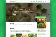 优化原州区农产品网站，打造高效、便捷的农产品交易平台