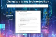 常州品质网站优化反馈表，提升用户体验与搜索引擎排名的关键
