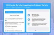 2023年最新证书申请补贴网址及办理指南