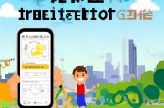 无忧乐行注册指南，轻松开启您的无忧出行之旅