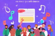 轻松上手，教你如何注册Mic账号，开启你的音乐之旅