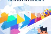 定制公司注册全攻略，轻松开启您的创业之旅