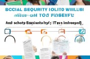什么人能申请社保补贴金？申请条件及办理指南