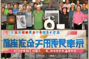 家电下乡补贴，助力农民生活升级
