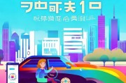 轻松注册滴滴专用车，开启您的专属出行服务