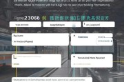 12306注册邮箱怎么填？详细步骤解析及注意事项