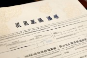 河南毕业生补贴申请表