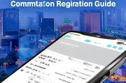 河南警民通注册指南，轻松便捷享受公安服务