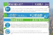 山东疫情申请补贴指南，多维度支持助力经济复苏
