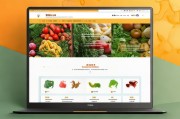 优化石嘴山农产品网站，打造高效、便捷的农产品交易平台