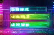 傲世堂注册攻略，轻松三步，开启你的游戏之旅