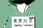 好，用户让我写一篇关于村委会大病补贴申请表的文章，还给了标题和内容的要求。首先，我需要理解用户的需求。他们可能需要一篇指导性的文章，帮助村民填写补贴申请表，或者介绍如何运作这个补贴项目