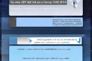 CAD 2014注册表清理指南，如何安全删除注册表项