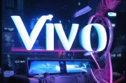 好，用户让我写一篇关于vivo申请补贴的文章，标题和内容都要写。首先，我需要确定标题，要吸引人又相关。然后是内容，不少于897个字，得涵盖vivo申请补贴的各个方面