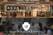 饭店注册商标，如何成功注册，保护品牌权益